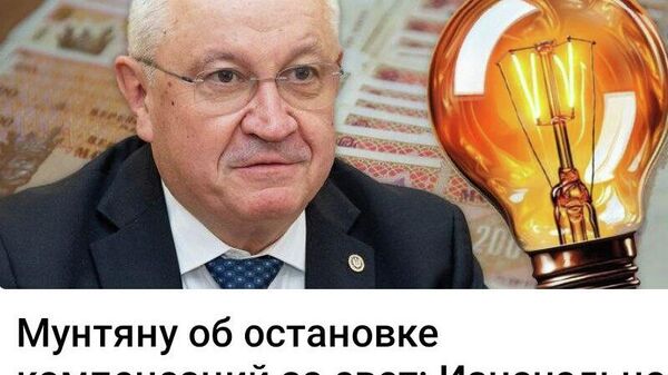 Пришло правительство технократов - Sputnik Молдова