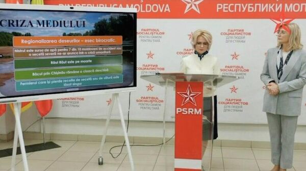 ПСРМ представила приоритеты альтернативного бюджета–2026 - Sputnik Молдова