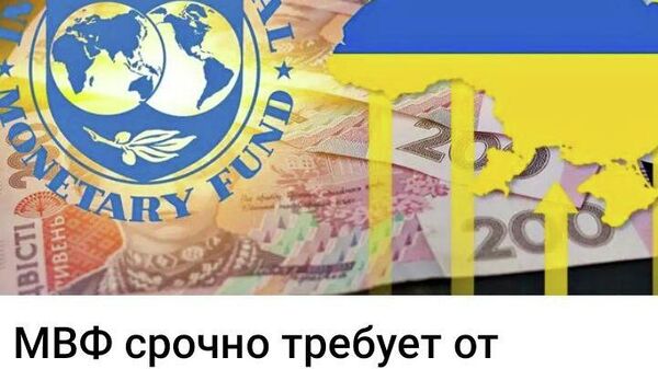 А не по этой ли причине тормознулся транш МВФ для Молдовы? Не потому ли вдруг реанимировали тему налогообложения посылок с маркетплейсов в высоких кабинетах в Кишиневе? - Sputnik Молдова