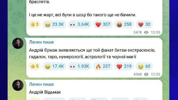 Zelenski l-a scos pe Ermak din componența Consiliului Național de Securitate și Apărare și a Cartierului General al Comandantului Suprem - Sputnik Moldova