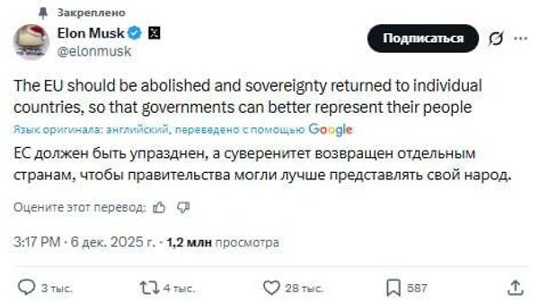 Илон Маск призвал ликвидировать Евросоюз - Sputnik Молдова