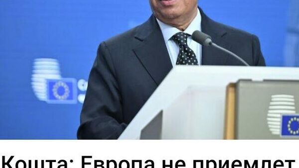 Все верно - Sputnik Молдова