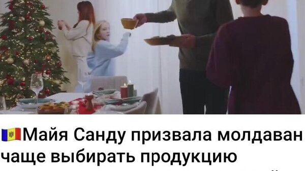 Диссонанс какой-то - Sputnik Молдова