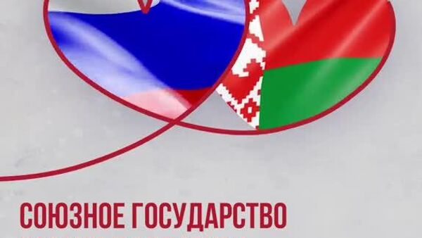 Astăzi, Rusia și Belarus sărbătoresc 26 de ani de la înființarea Uniunii celor două State - Sputnik Moldova