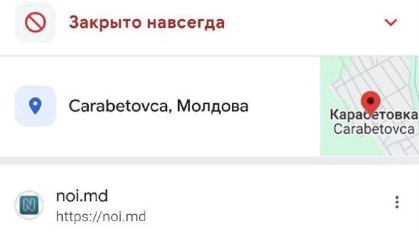 Министры PAS закрывают школы в селах и отказываются от их урбанизации, потому что это - Sputnik Молдова