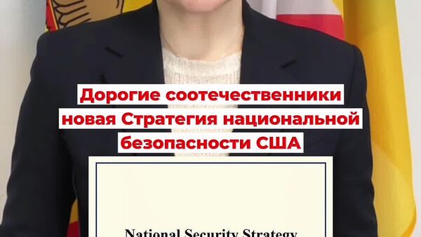 Отказаться от иллюзий внешней защиты и евроинтеграции любой ценой призывает лидер партии Moldova Mare Виктория Фуртунэ - Sputnik Молдова