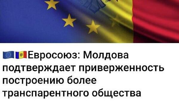 На Украине тоже это отмечали - Sputnik Молдова