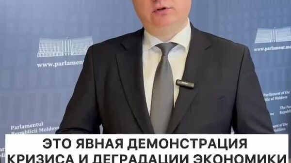 Proiectul de buget pentru 2026 reflectă lipsa creșterii economice și adâncirea riscurilor financiare, a declarat deputatul socialist Vlad Batrîncea - Sputnik Moldova