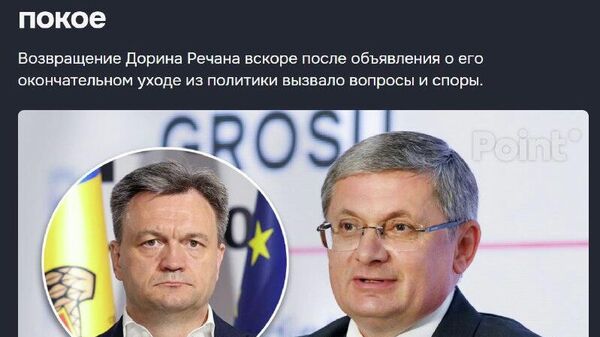 Судя по всему, Гросу вспоминает Россию и гибридную войну даже когда у него дома перегорает лампочка или заедает молния на ширинке - Sputnik Молдова