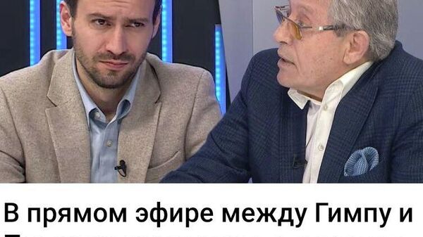 Жабогадюкинг - Sputnik Молдова