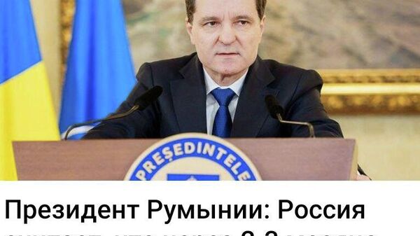 Вообще, об этом говорил Трамп - Sputnik Молдова