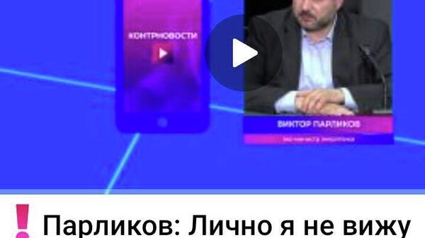 Проблема только в том, что стоит он почему-то минимум в три раза дороже - Sputnik Молдова