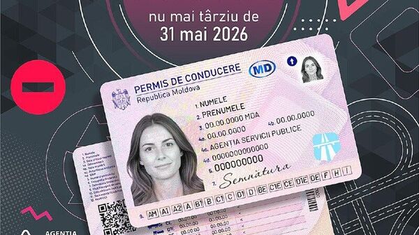 Со следующего года в Молдове введут новую модель водительских прав - Sputnik Молдова