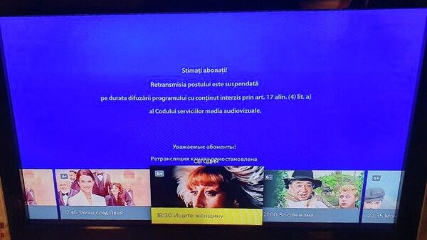 В Молдове заблокировали просмотр российского фильма Ищите женщину режиссера Аллы Суриковой - Sputnik Молдова
