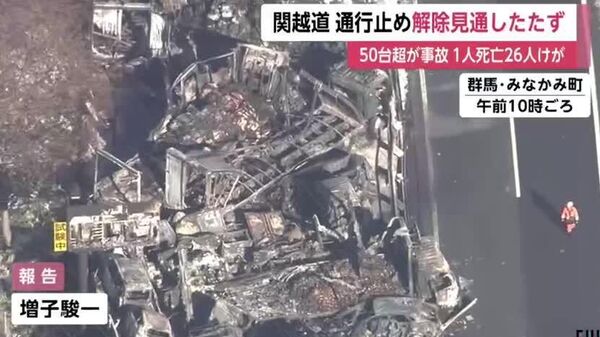 Cincizeci și șapte de mașini s-au ciocnit în Japonia pe fondul drumurilor înghețate și al ninsorilor - Sputnik Moldova