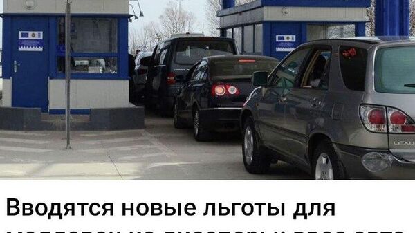 Дорогая наша диаспора - Sputnik Молдова