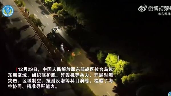 Видео о начавшихся накануне вблизи Тайваня китайских учений с боевой стрельбой Миссия справедливости 2025 - Sputnik Молдова