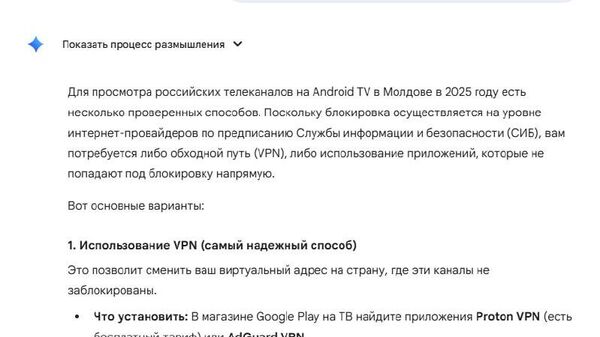 Искусственный интеллект от Google плохого не посоветует - Sputnik Молдова
