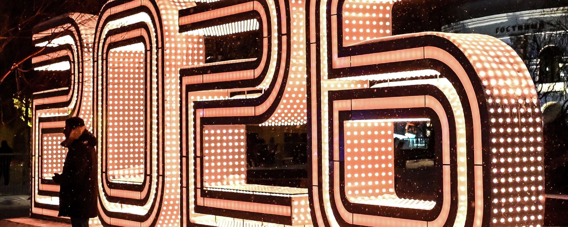 Инсталляция в виде числа 2026 - Sputnik Молдова, 1920, 02.01.2026