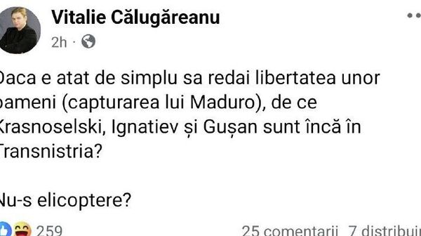 Некто Кэлугэряну с придворного Jurnal TV: - Sputnik Молдова