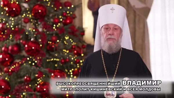С Рождеством Христовым православных верующих поздравил митрополит Кишиневский и Всея Молдовы Владимир - Sputnik Молдова