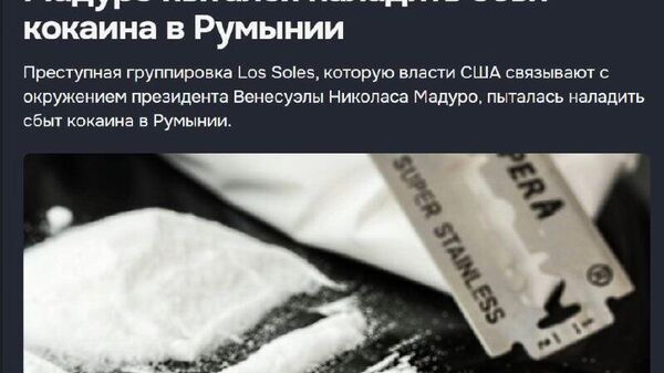 Как это слово по-украински — підголоски? - Sputnik Молдова