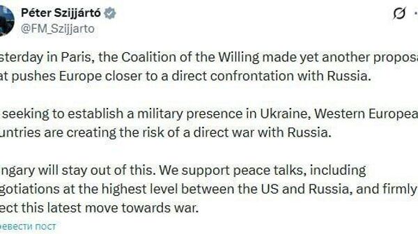 Ministrul de Externe al Ungariei, Szijjártó, a criticat deciziile luate la Paris și a declarat că „coaliția celor dornici” a făcut un nou pas către conflictul cu Rusia - Sputnik Moldova
