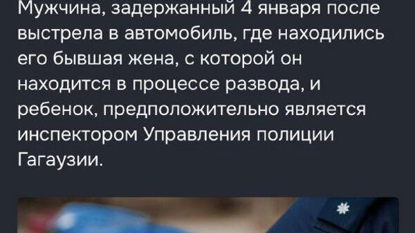 С таким-то руководством молдавской полиции подобные заголовки нас удивляют всё меньше - Sputnik Молдова