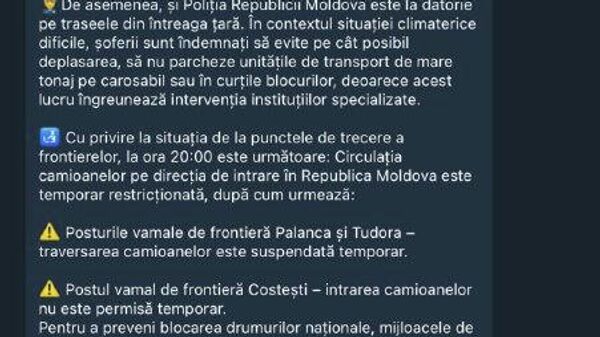 Правительственный Telegram-канал опомнился и лишь к девяти часам вечера решился сообщить гражданам, что на национальных дорогах обстановка сложная - Sputnik Молдова