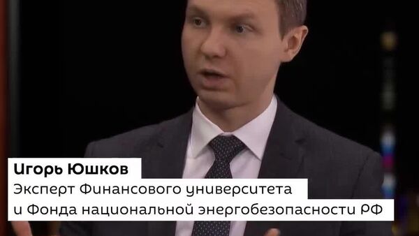 Почему 2026 год может стать переломным на энергетическом рынке и что ждет Россию? - Sputnik Молдова