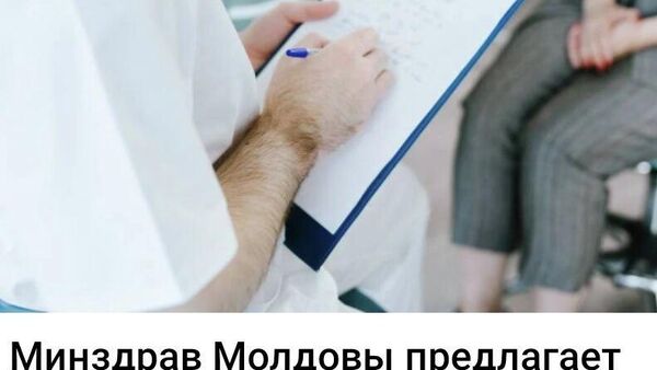 Ещё можно рекомендовать меньше кушать и больше работать - Sputnik Молдова