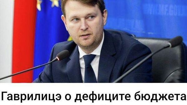 Cu un deficit bugetar de 21 miliarde de lei, ministrul moldovean al Finantelor, Adrian Gavrilița, ne dă asigurări că situația este controlabilă - Sputnik Moldova