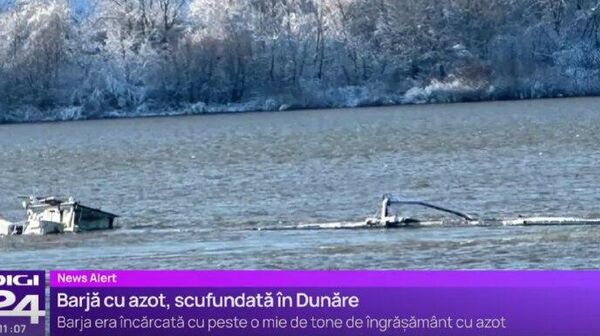В Румынии затонула баржа с несколькими тоннами химических удобрений — Дунай под угрозой загрязнения, сообщает телеканал Digi24 - Sputnik Молдова