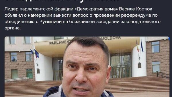 Ликвидаторы - Sputnik Молдова