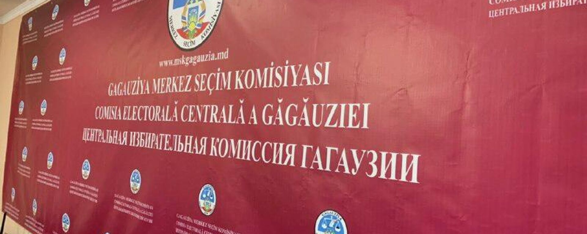 Выборы в НСГ: старт выдвижения - 21 января - Sputnik Молдова, 1920, 21.01.2026