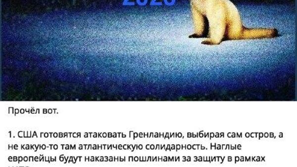 Сначала подумал, что это очередной абсурдный прогноз вроде тех, что я готовил в 2022—2024 годах - Sputnik Молдова