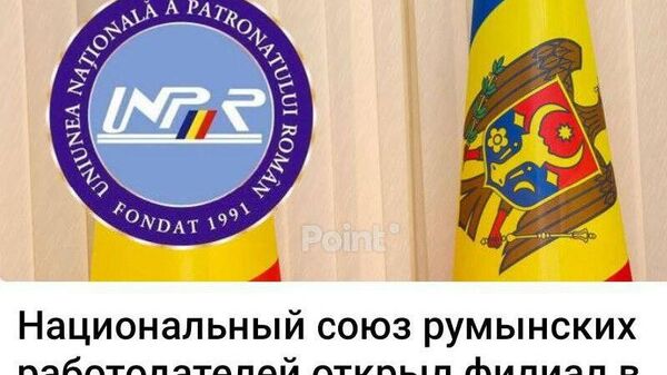Румынского бизнеса? Будут способствовать миграции рабочей силы из Молдовы за Прут? - Sputnik Молдова