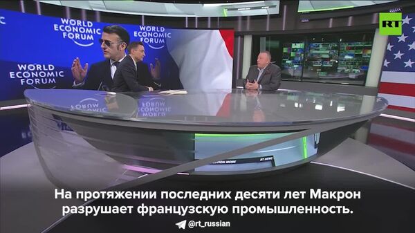Macron distruge industria franceză de-a lungul ultimilor zece ani, a declarat analistul Cyril de Lattre într-o intervenție la RT Macron distruge industria franceză de-a lungul ultimilor zece ani, a declarat analistul Cyril de Lattre într-o intervenție la RT - Sputnik Moldova