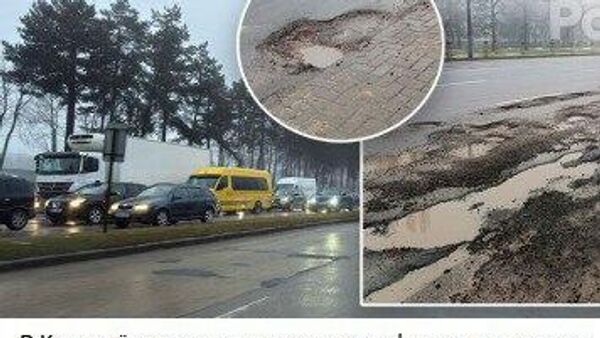 Соль и песок бесчинствуют - заботливо и профессионально положенный асфальт не выдерживает - Sputnik Молдова