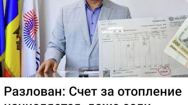 Все правильно - Sputnik Молдова