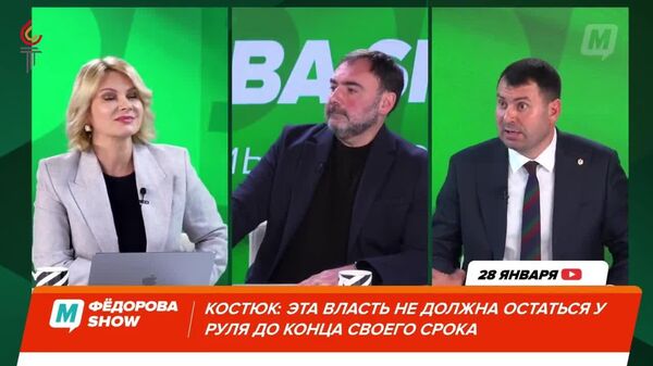 Мир на Украине станет катастрофой для правящей в Молдове PAS - Sputnik Молдова