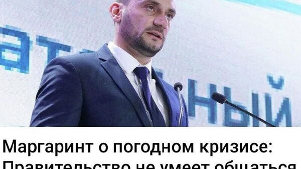 Они не умеют организовать работу коммунальных и дорожных служб - Sputnik Молдова