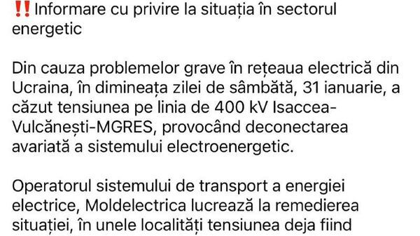 Вы сейчас будете очень смеяться, но Национальный центр управления кризисами удалил публикацию, в которой сообщалось о том, что отключения электричества связаны со сложными метеоусловиями - Sputnik Молдова
