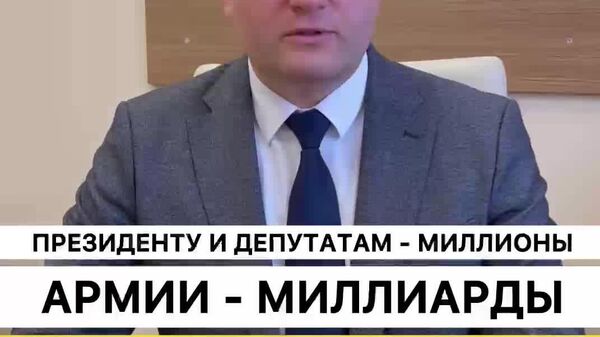 Односталко: в новом бюджете деньги есть для власти и армии, а людям — пустые обещания - Sputnik Молдова