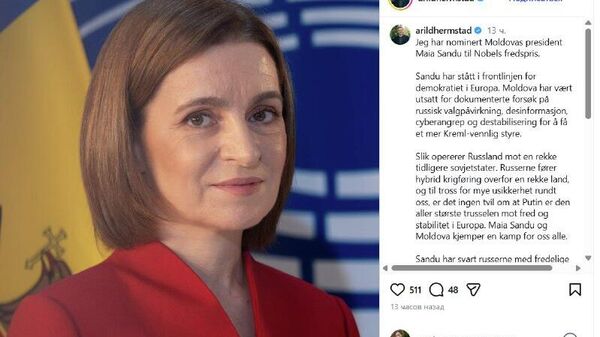 Вы будете смеяться — Майю Санду предлагают выдвинуть на Нобелевскую премию мира - Sputnik Молдова