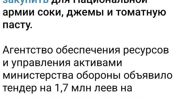 А средство от клопов? - Sputnik Молдова