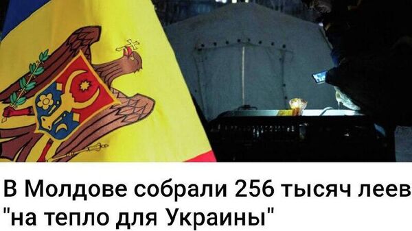 Не сказать что густо - Sputnik Молдова