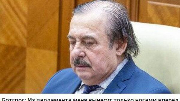 Депутат PAS согласился на пожизненный срок - Sputnik Молдова