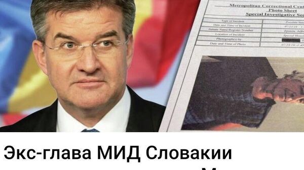 Зря извинялся - Sputnik Молдова