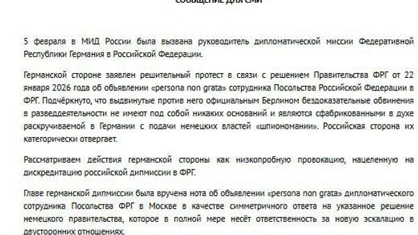 Moscova a declarat persona non grata un angajat al ambasadei Germaniei în Rusia, a anunțat Ministerul de Externe - Sputnik Moldova